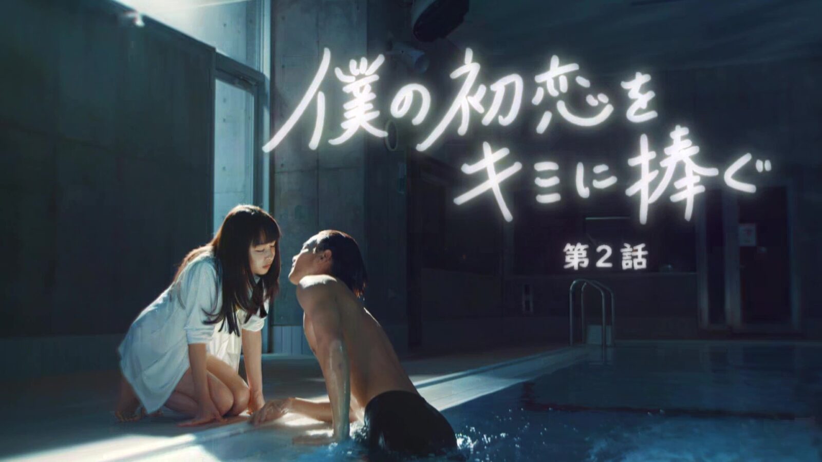 Boku no Hatsukoi wo Kimi ni Sasagu ep.02 – IrozukuSubs