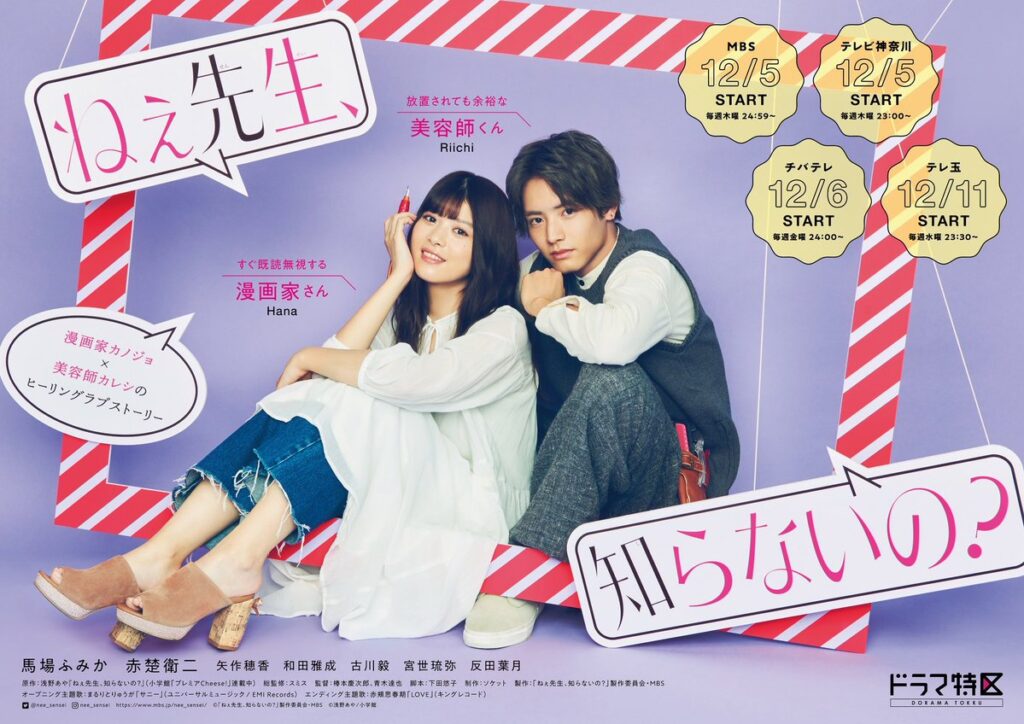 Nee Sensei Shiranai no – IrozukuSubs
